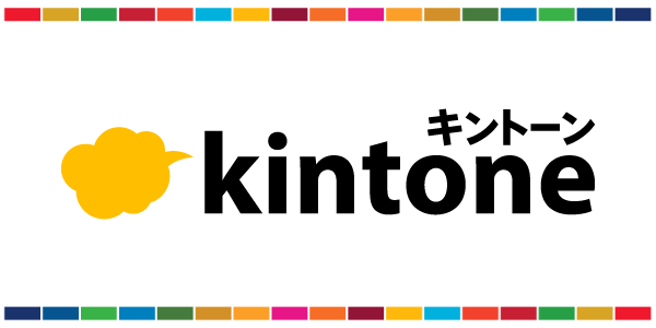 kintoneイメージ