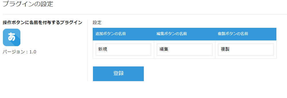 設定方法