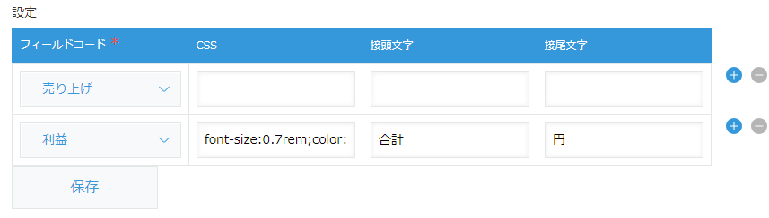 設定方法